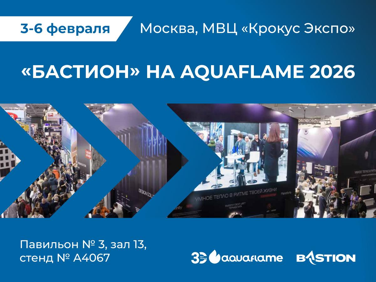 приглашение аквафлейм_2_1200х900 копия 2.jpg