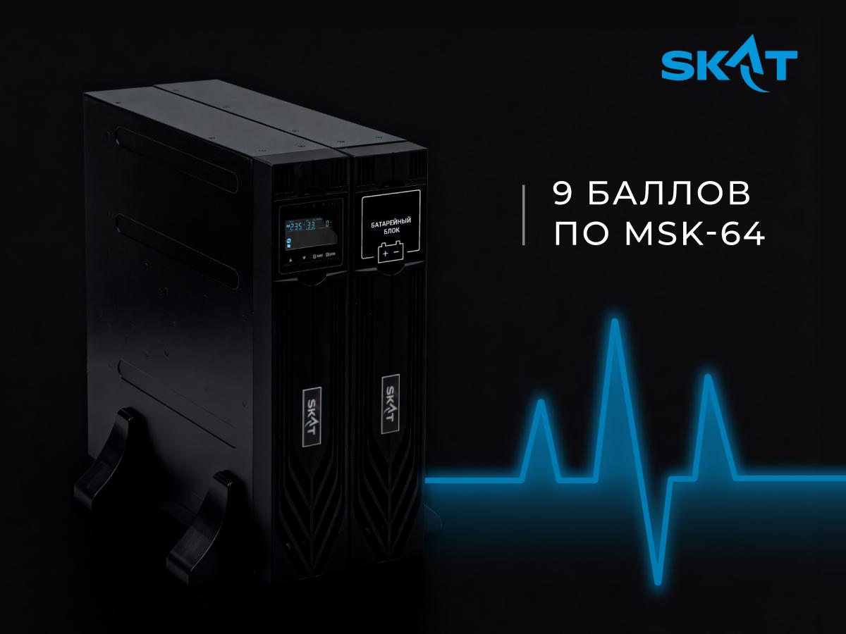 skat-ups rack_новость сайт .jpg