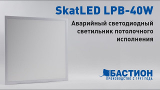 Потолочный светильник аварийного освещения с литий-ионной АКБ