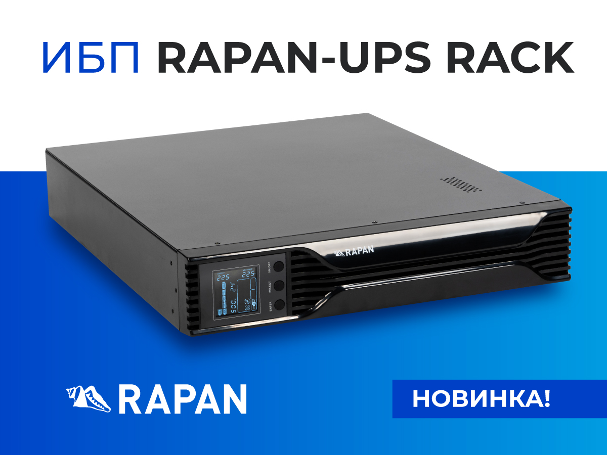 Rapan-ups 1000 Rack. ИБП Бастион Рапан-24/3. Rapan-ups 1000 инструкция по эксплуатации.