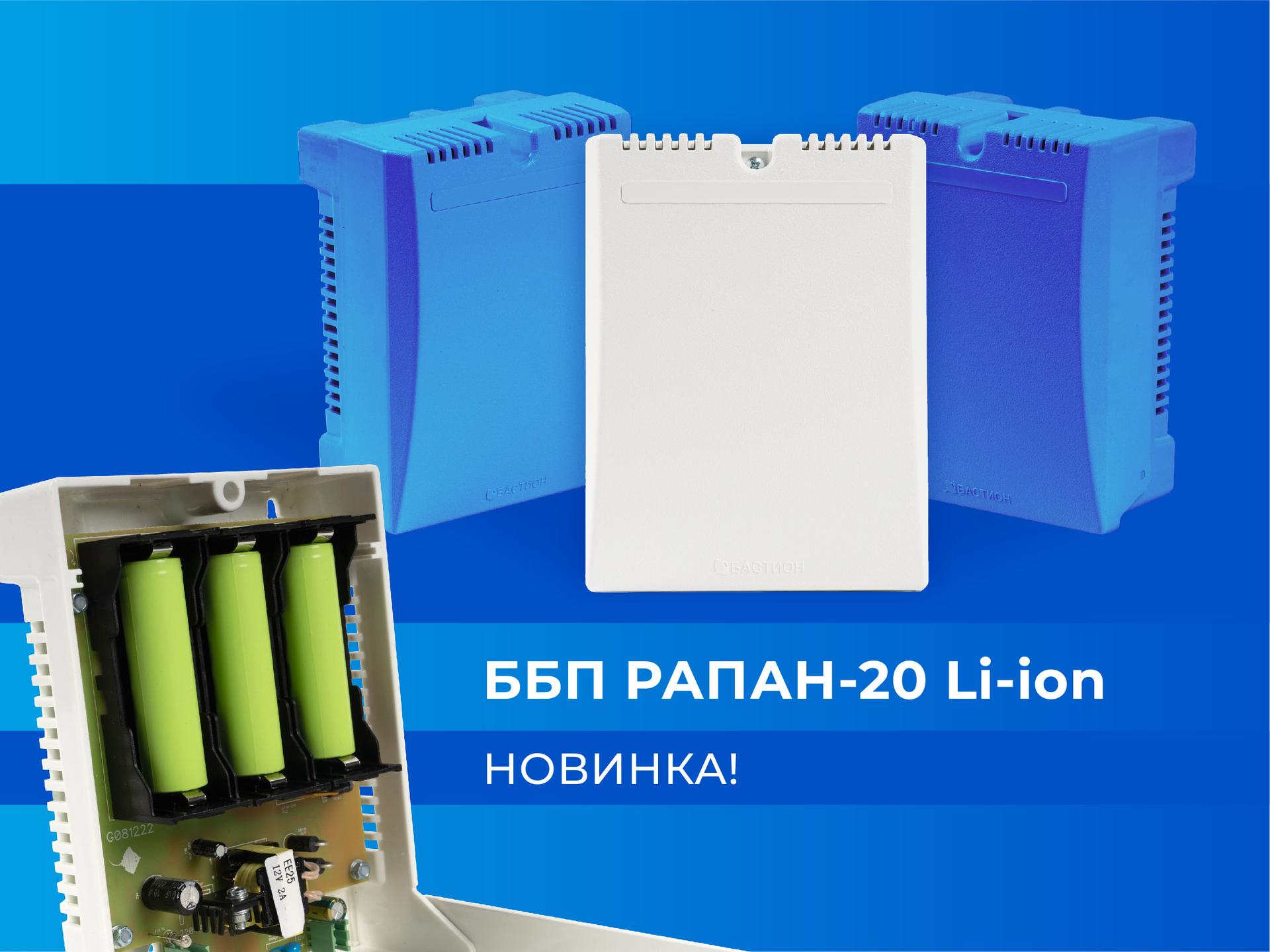 Бастион ббп. Блок Бастион БКА-12. Бастион БПП Рапан-40п. Бастион ББП Рапан - 20. Бастион БПП Рапан-30.