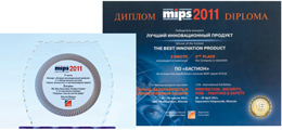 Лучший инновационный продукт — MIPS-2011