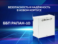 Новый РАПАН в линейке бюджетных ББП! Rapan_10