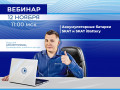 Вебинар Вебинар_шаблон_1200_900_ОПС_новый (1) (1)