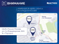 Переезд московского филиала Бастион adresse_moscow_2020