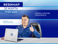 Вебинар про новые блоки питания Моллюск! вебинар23