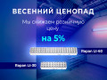 Весенний ценопад! Не опоздайте на скидки! Рапан_исправленный