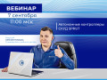 Вебинар. Автономные контроллеры СКУД SPRUT web_07_09
