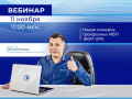 Новая линейка трехфазных ИБП SKAT UPS Вебинар_шаблон_1200_900_ОПС_8.11