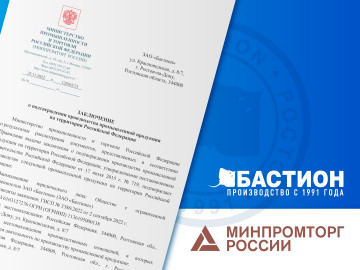 Оборудование SKAT включено в реестр отечественной продукции Минпромторга России