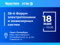 мероприятие афиша ЭТМ_Монтажная область 1
