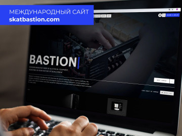 «Бастион» запустил международный сайт skatbastion.com