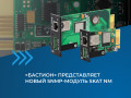 новость SKAT NM-18